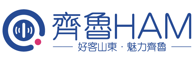 齐鲁HAM